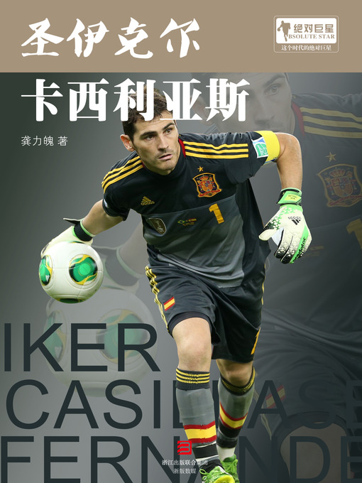 Cover image for 世界杯球星系列 The World Cup Star Series